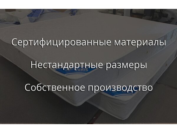 Матрас "Амстердам", 120х200 см из дерева, фото 